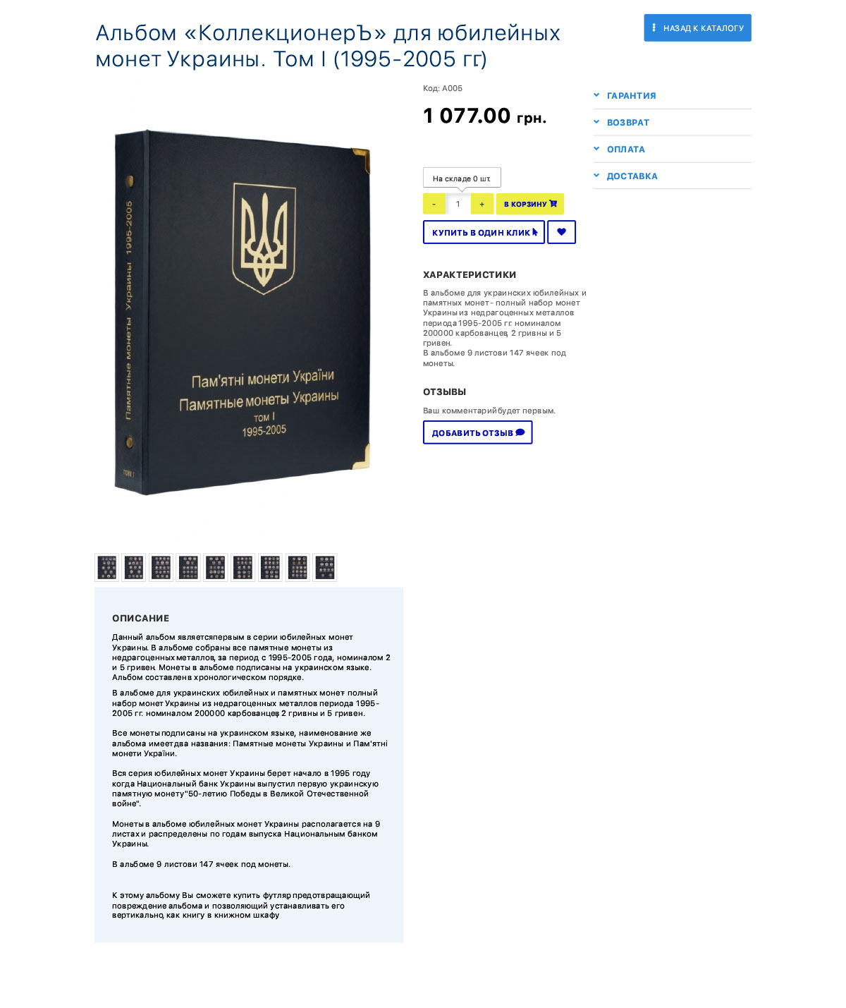 Создание сайта для компании Albom Kiev Ua - изображение 3