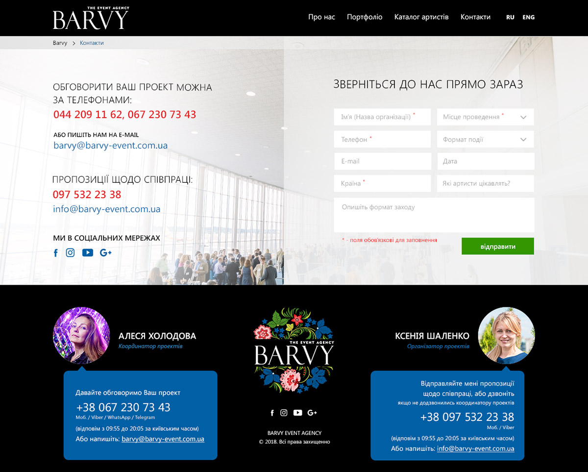 Дизайн сайта для Barvy Event - изображение 6