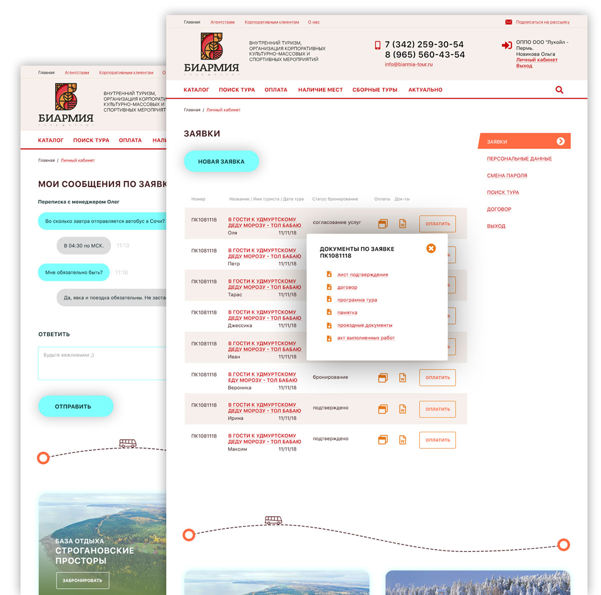 Дизайн сайта для Биармия - изображение 5