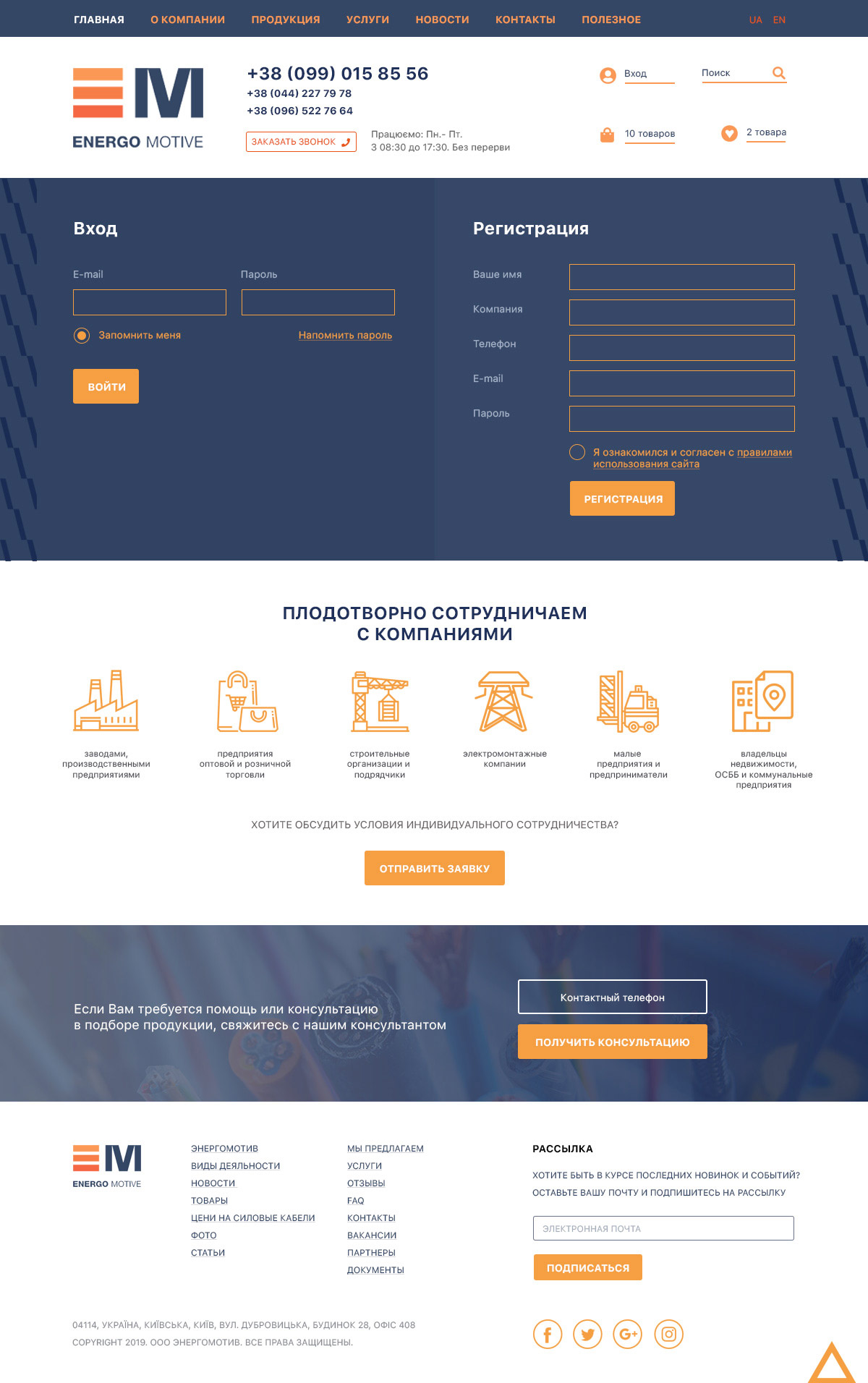 Разработка дизайна сайта для Energo Motive - изображение 5