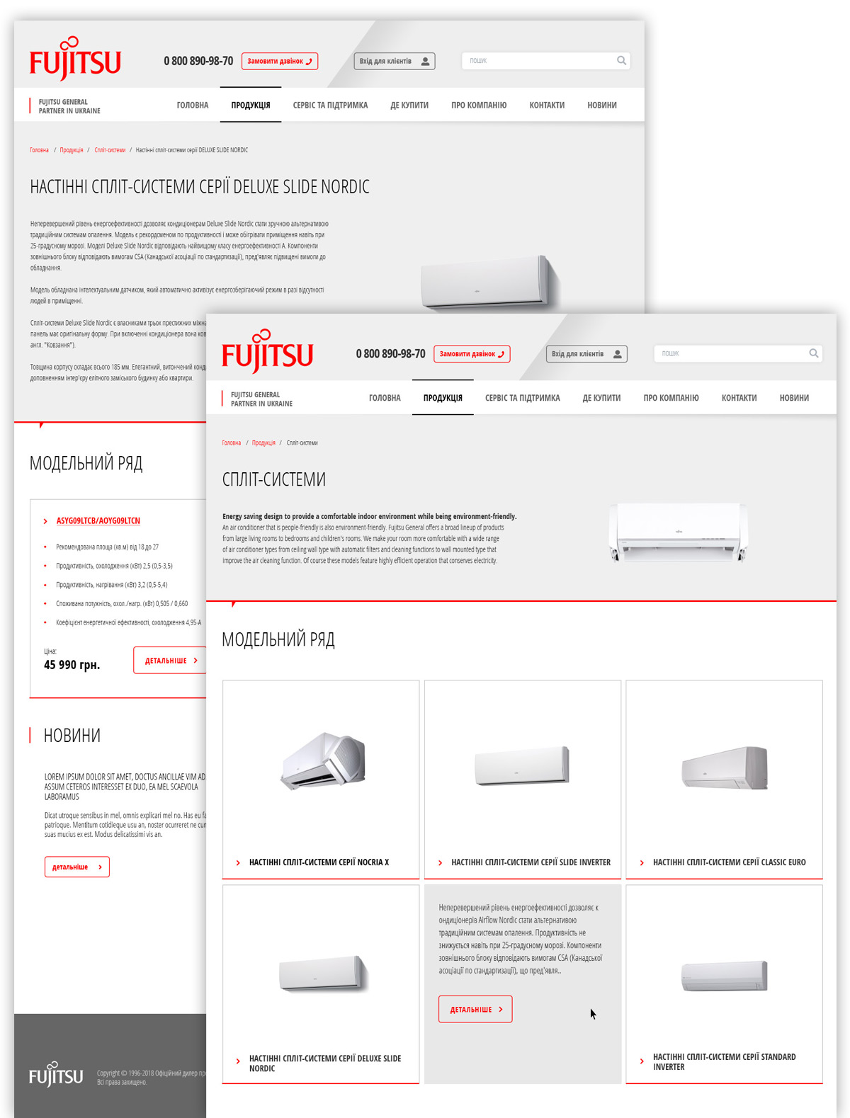 Дизайн страниц каталога для Fujitsu