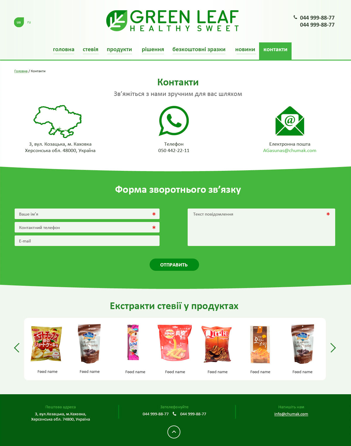 Дизайн сайта для Green Leaf - изображение 6