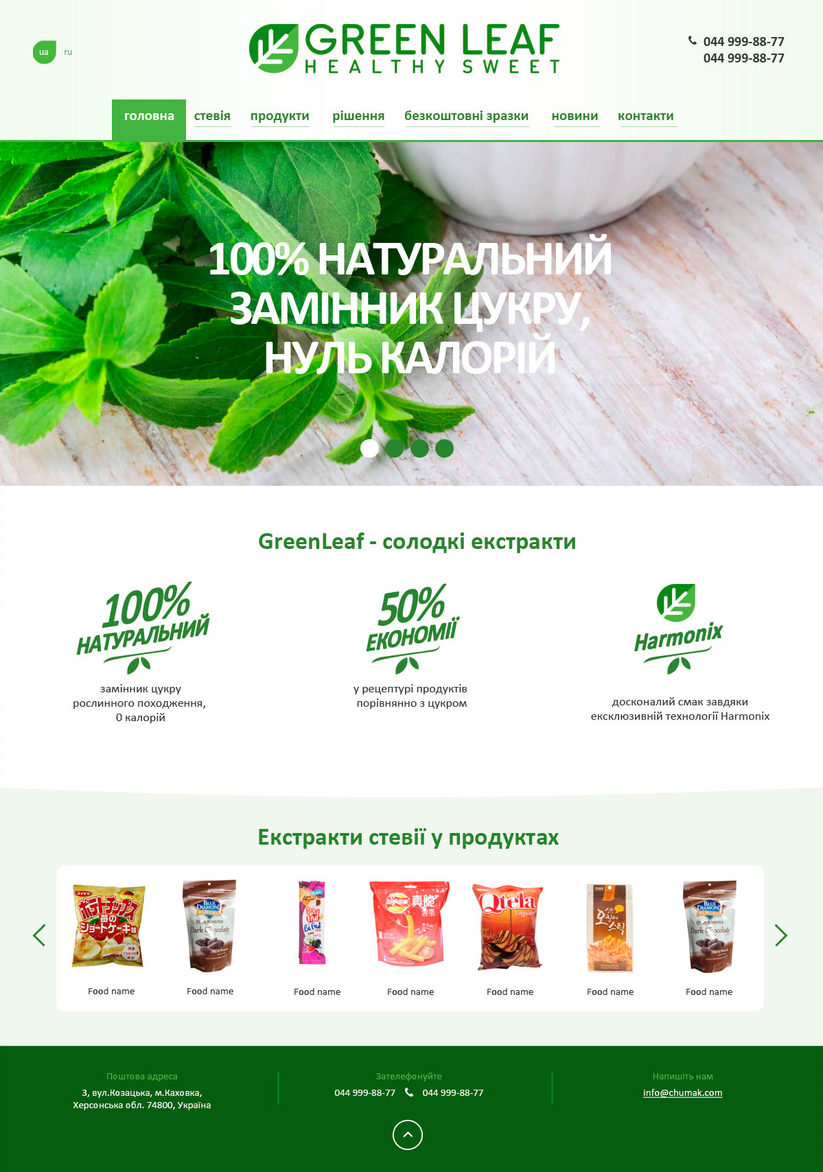 Дизайн сайта для Green Leaf - изображение 1
