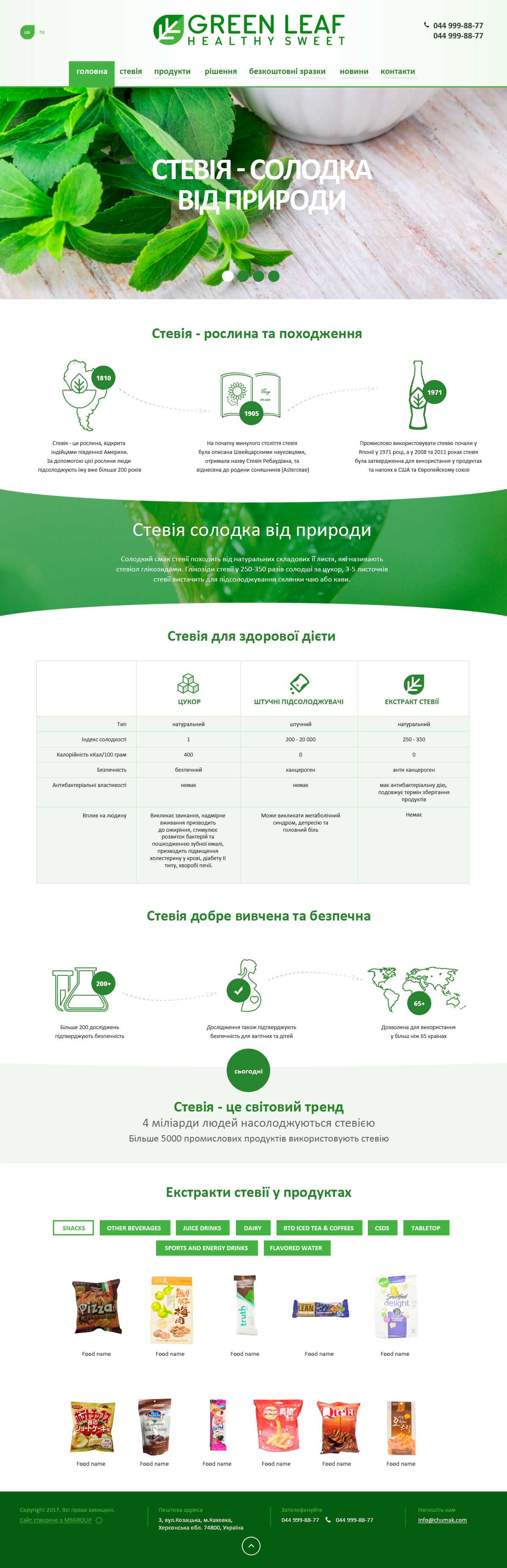 Дизайн сайта для Green Leaf - изображение 3