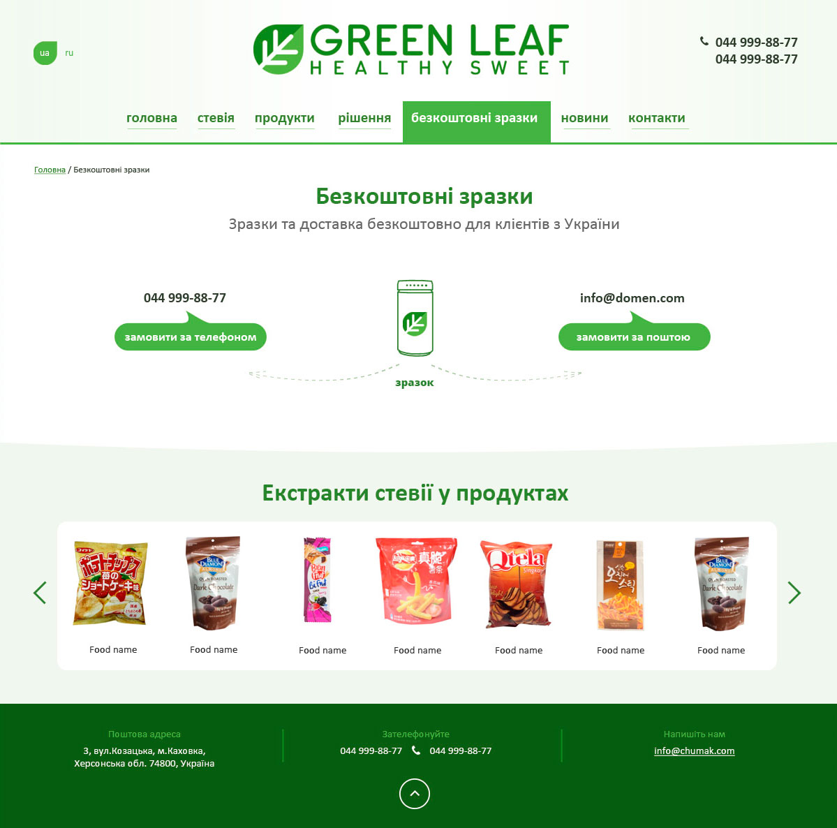 Дизайн сайта для Green Leaf - изображение 4
