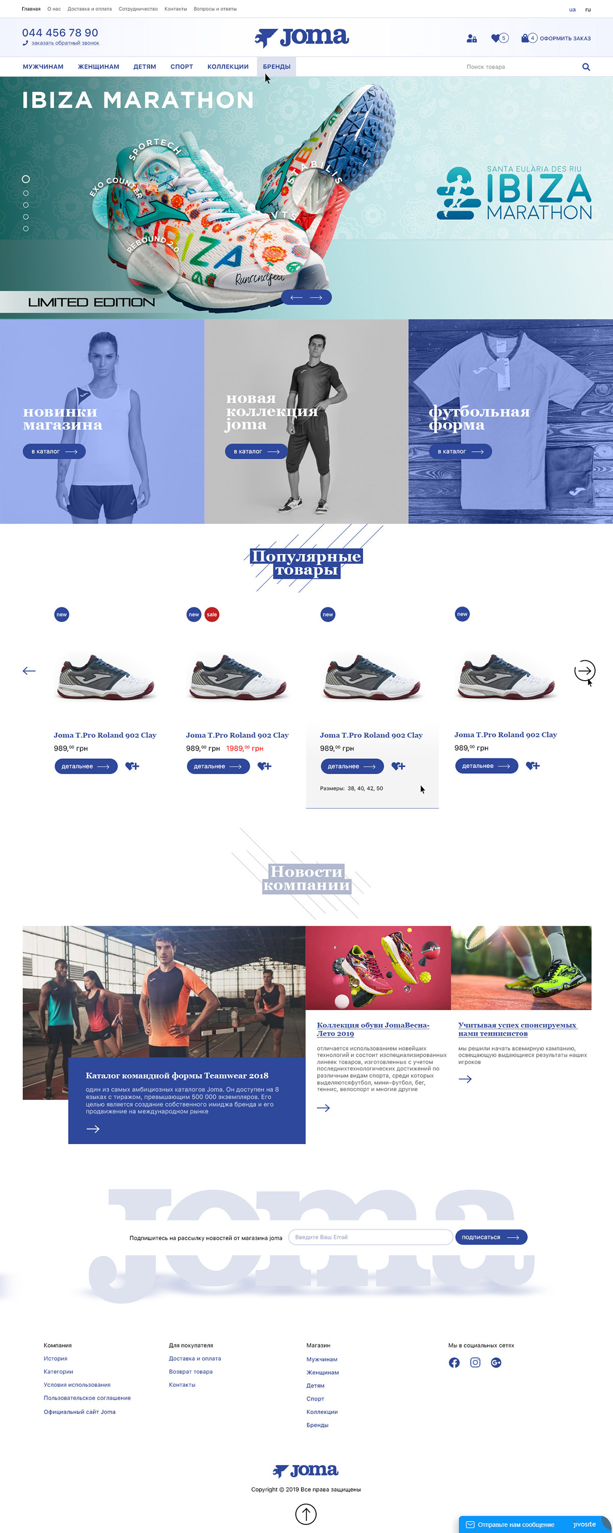 Создание интернет-магазина спортивной одежды — портфолио Pixel Agency