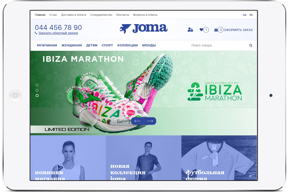 Дизайн сайта для Joma - изображение 6