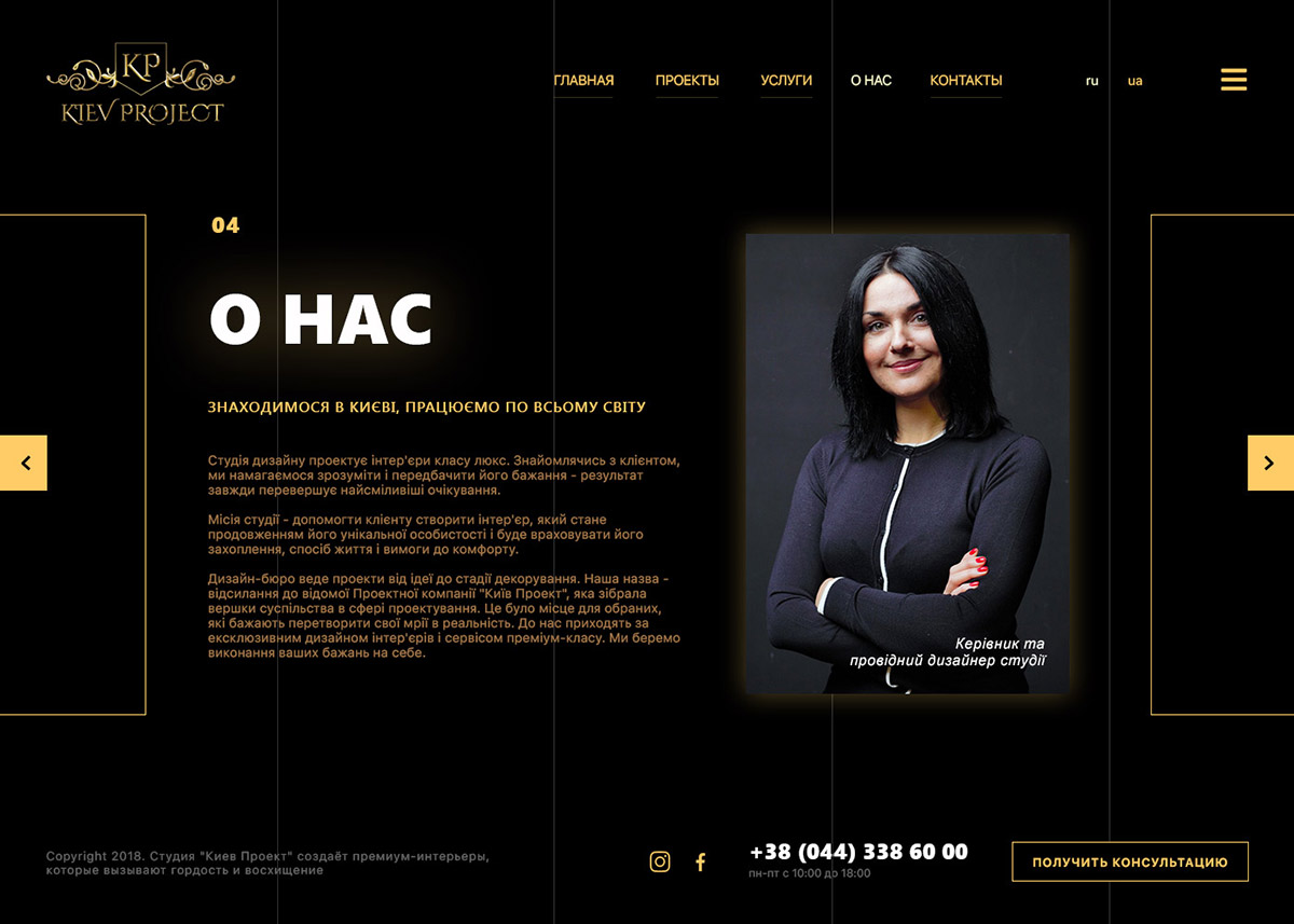 Дизайн сайта для Киев проект - изображение 4