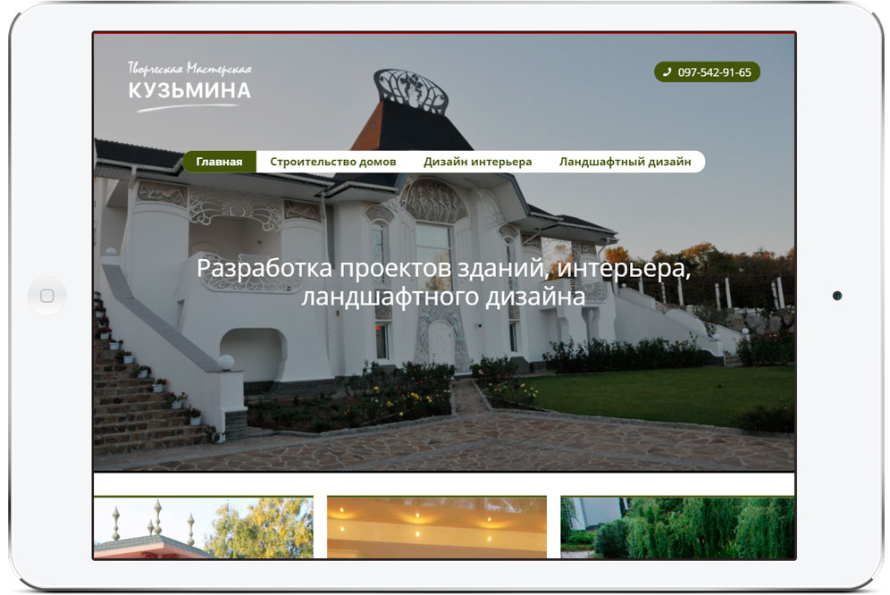 Дизайн сайта для Творческая Мастерская Кузьмина - изображение  2