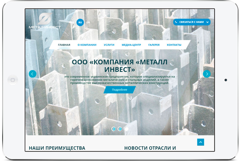 Разработка дизайна сайта для Металл Инвест - изображение 2