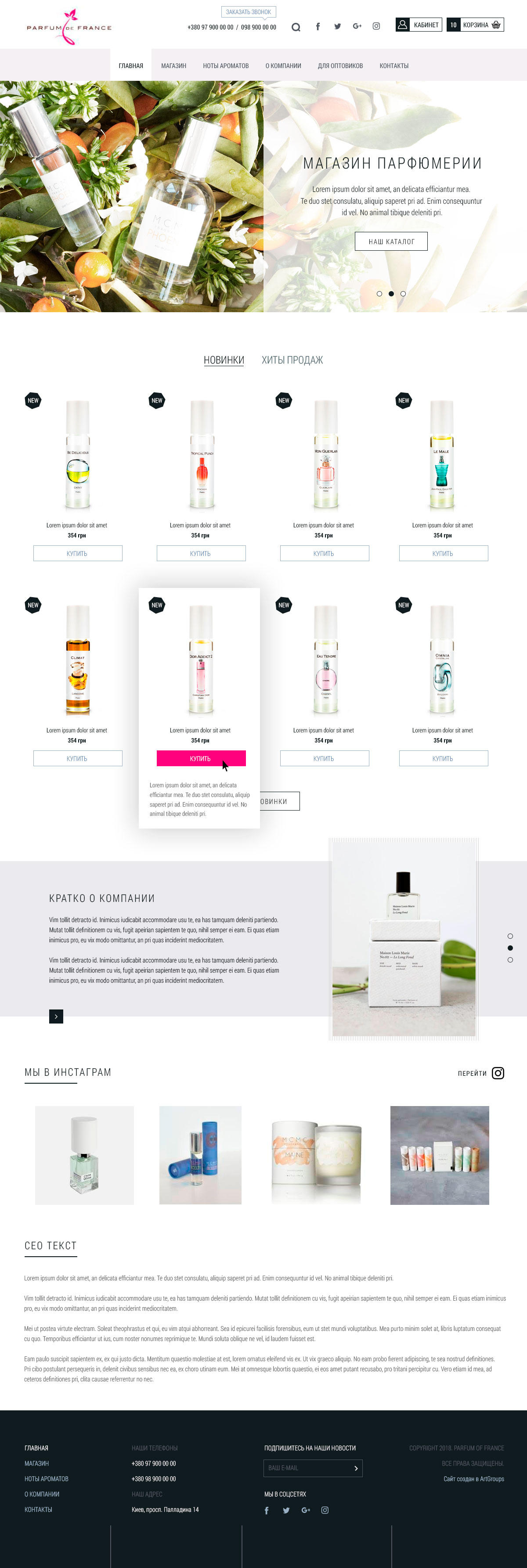 Дизайн главной страницы для Perfume Oils