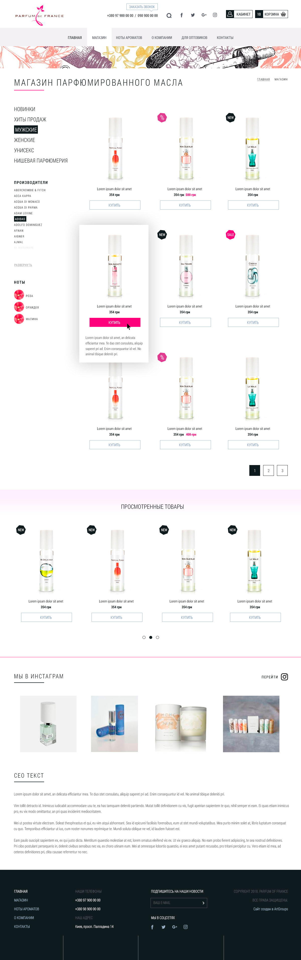 Дизайн каталога товаров для Perfume Oils