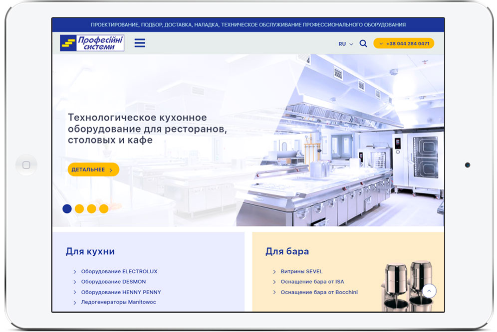 Дизайн сайта для Профессиональные Системы - изображение 5