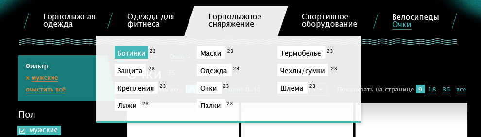 Подменю