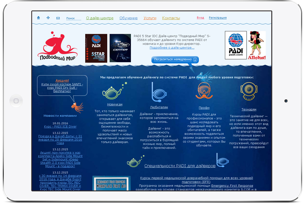 Дизайн сайта для Подводный Мир - изображение 3