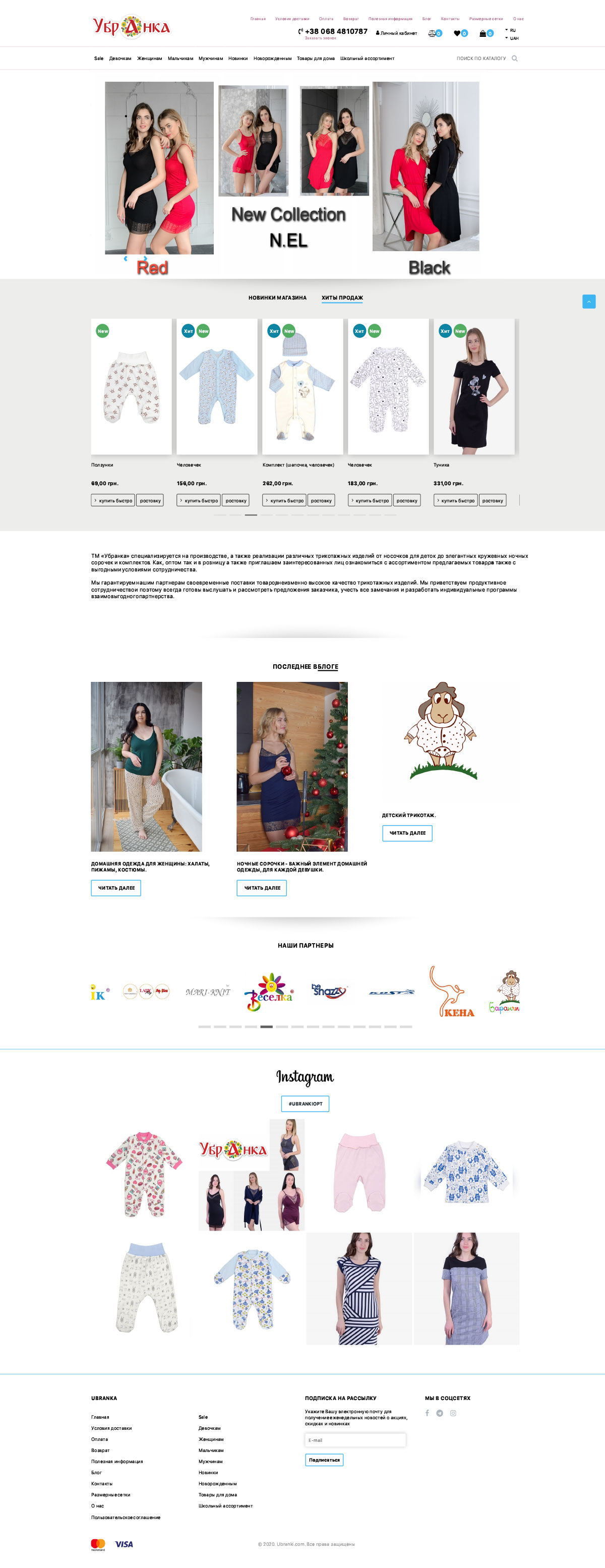 Создание сайта для интернет-магазина Ubranka - изображение 1