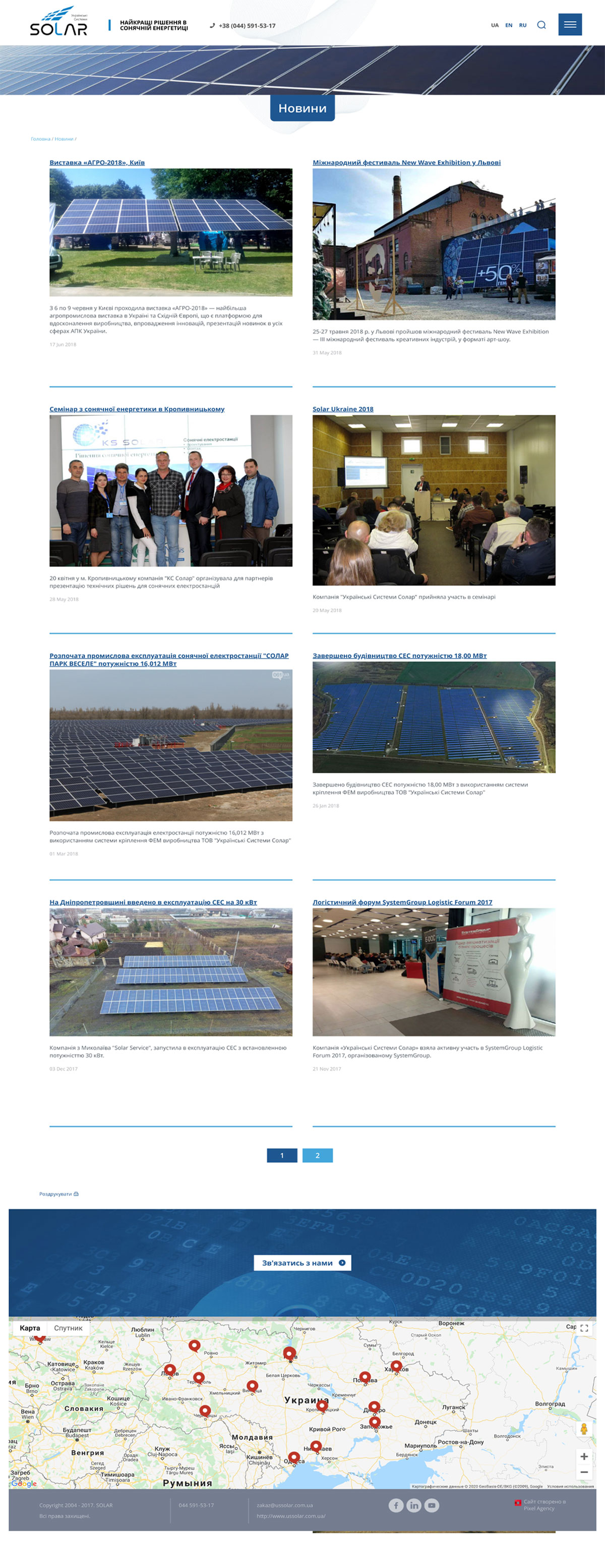 Создание сайта для компании Solar - изображение 3
