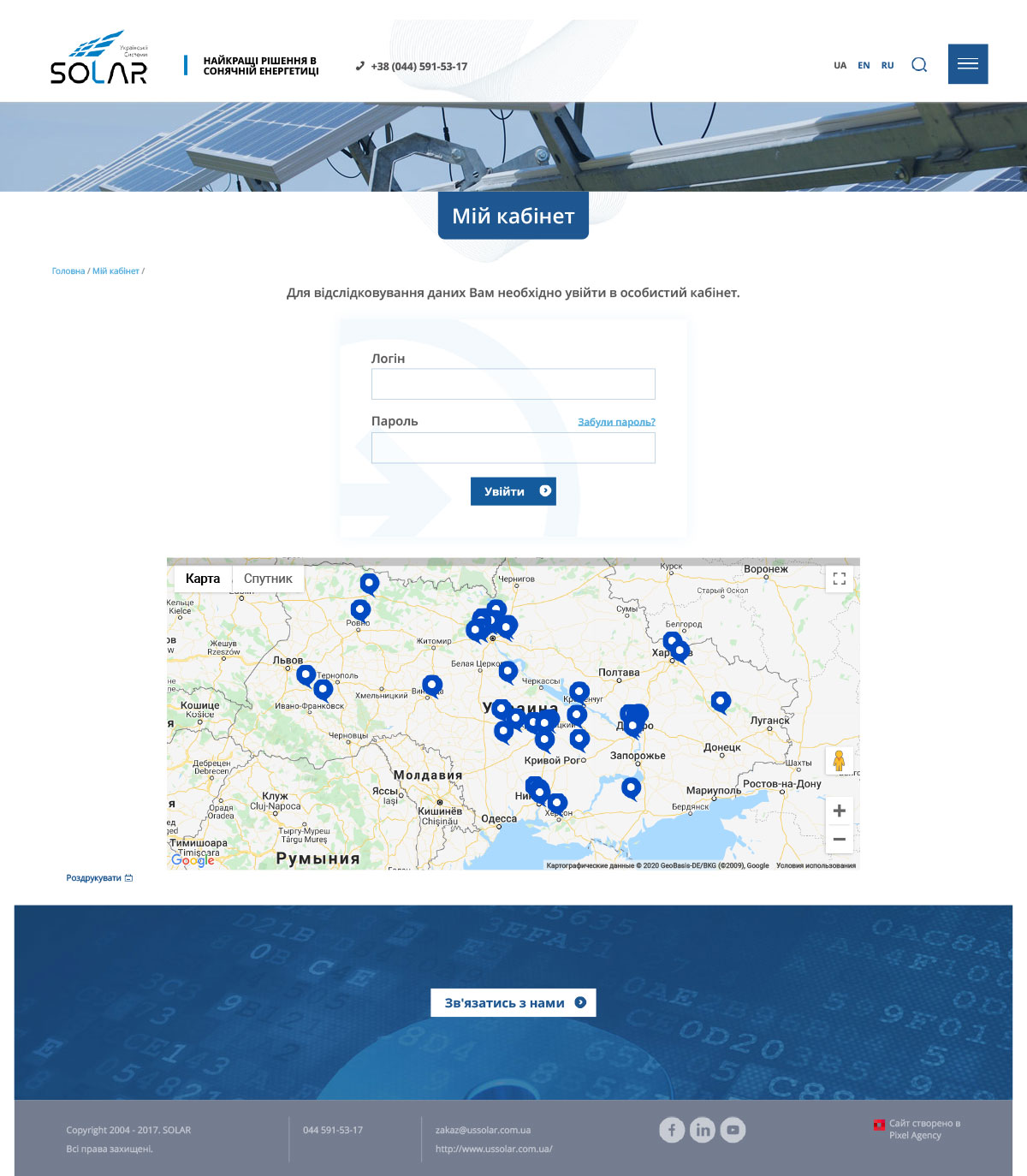 Создание сайта для компании Solar - изображение 5