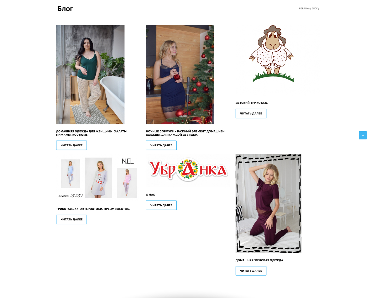 Создание сайта для интернет-магазина Ubranka - изображение 5