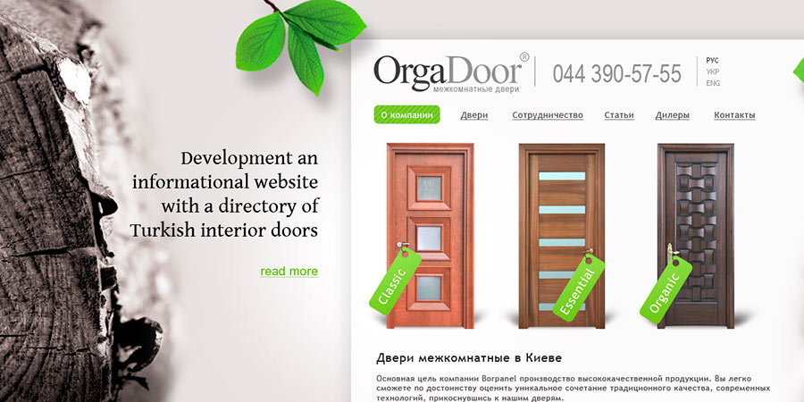 Orga Door
